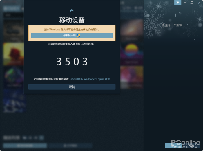 Wallpaper Engine安卓版