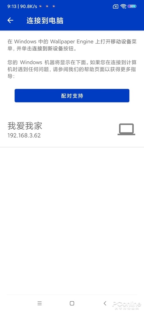Wallpaper Engine安卓版