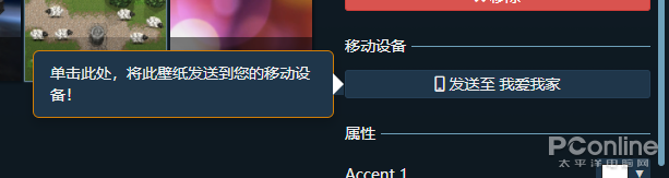 Wallpaper Engine安卓版