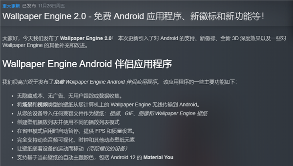 这个在电脑上“封神”的动态壁纸软件 终于有安卓版了