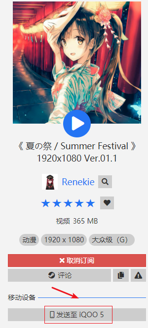 这个在电脑上“封神”的动态壁纸软件 终于有安卓版了