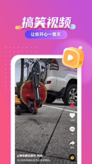 七彩来电秀软件：海量热门来电秀，一键设置炫酷来电