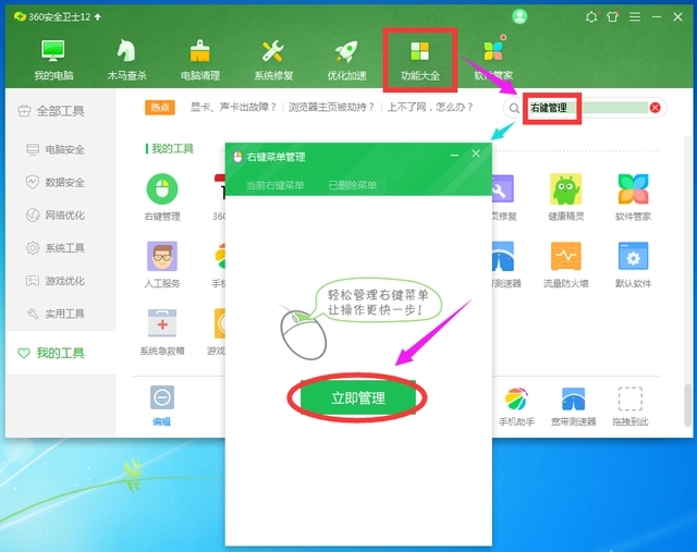 电脑右键选项太多怎么删除  右键菜单的选项怎么删除设置