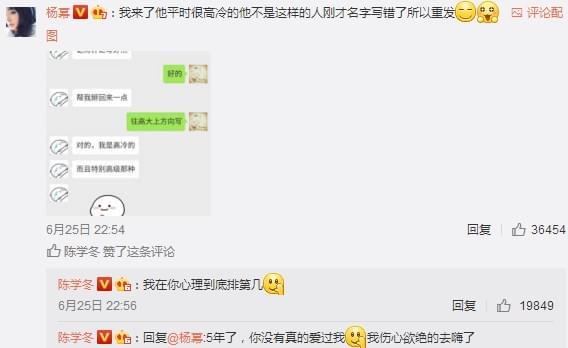 陈学冬 郑爽 夏至未至 高冷形象 杨幂 微信备注 御狐神_郑爽陈学冬头像