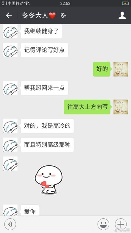 郑爽陈学冬头像_陈学冬 郑爽 夏至未至 高冷形象 杨幂 微信备注 御狐神