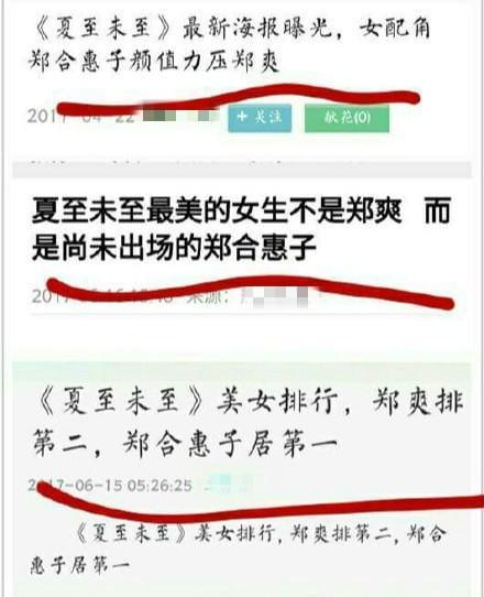 郑爽夏至未至戏份少_陈学冬夏至未至剧情分析_郑爽陈学冬头像