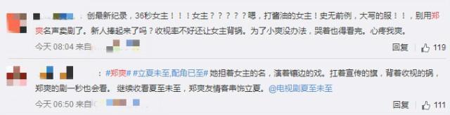 郑爽陈学冬头像_陈学冬夏至未至剧情分析_郑爽夏至未至戏份少