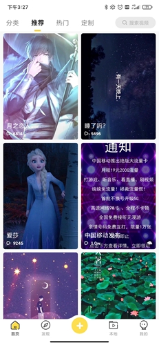 熊猫动态壁纸app安卓版5