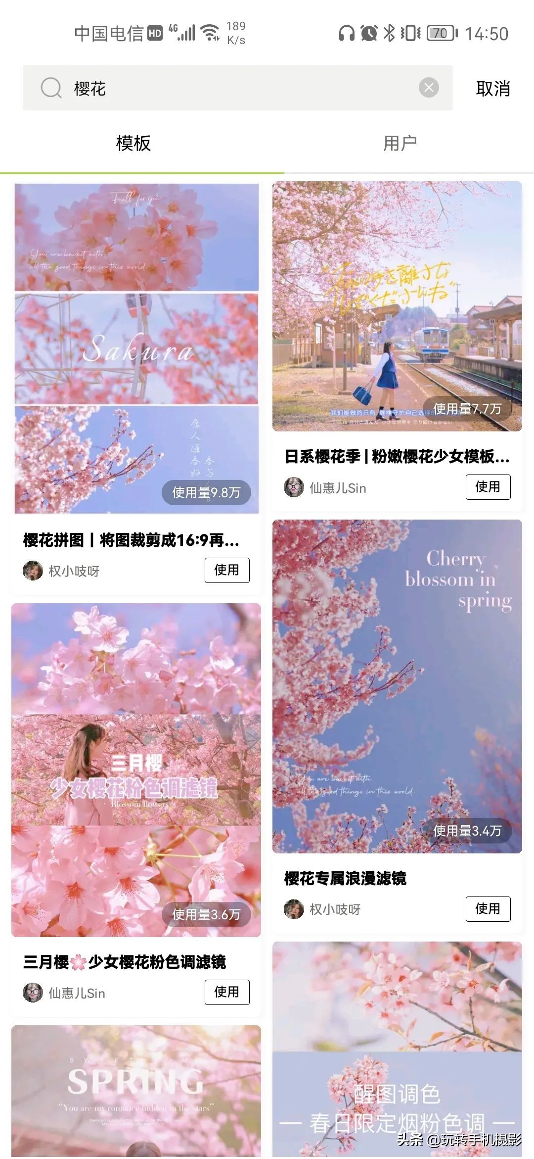 避开游客拍摄樱花_手机拍摄樱花技巧_电脑樱花动态桌面