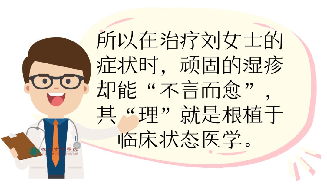 湿疹 根治_湿疹中医治疗_失眠伴湿疹治疗