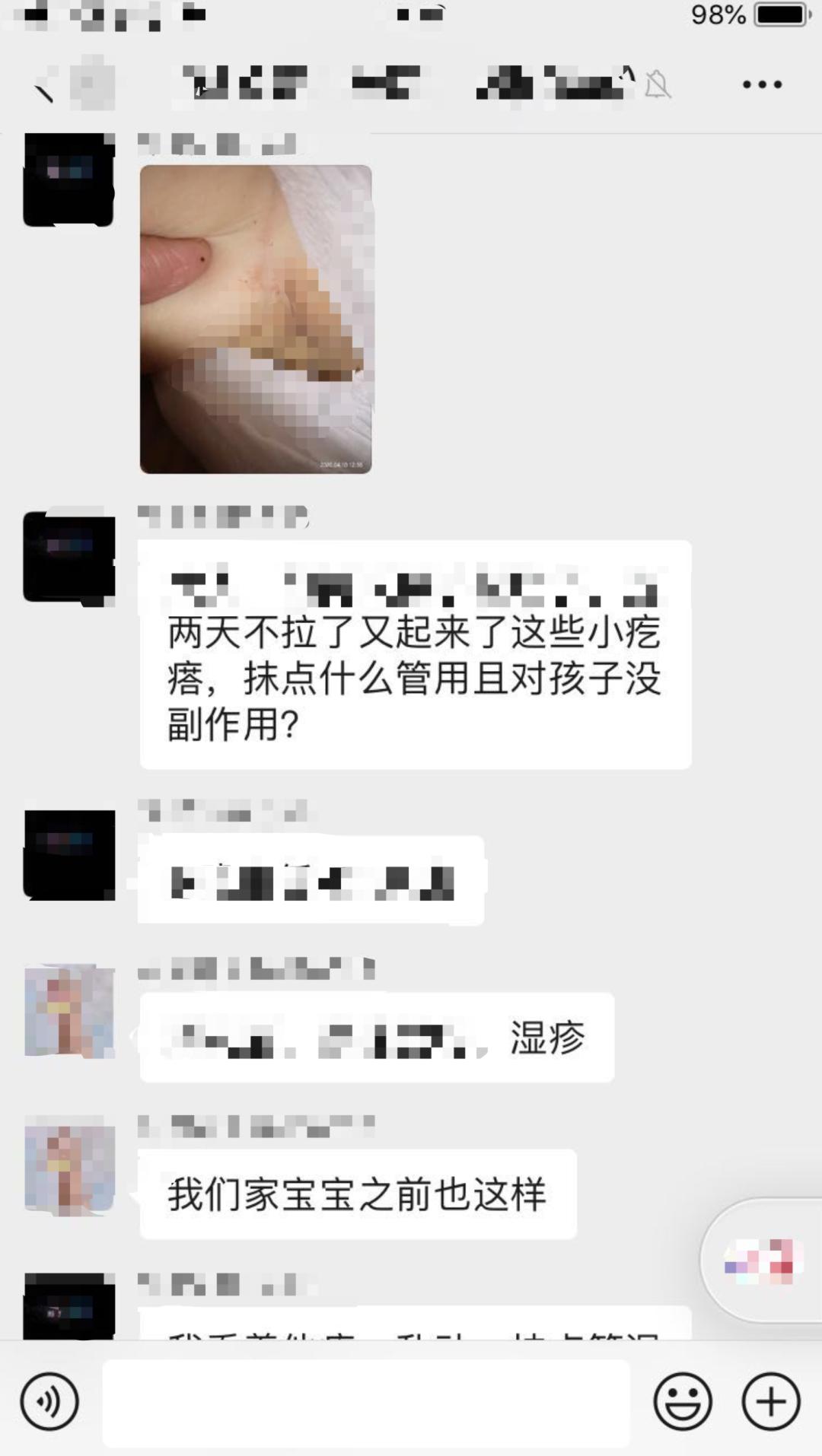 湿疹样皮疹剧烈瘙痒反复发作_湿疹护理保湿防过敏药物_湿疹 根治