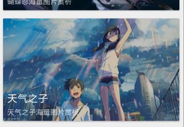 动漫动态手机壁纸软件，海量资源，一键设置，每天更新