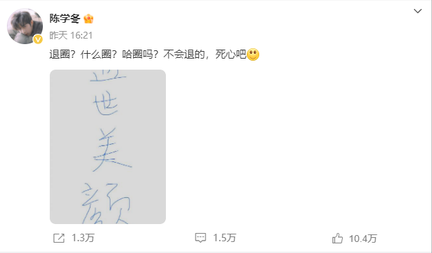 陈学冬 早年经历_陈学冬照片_陈学冬 演艺生涯起伏