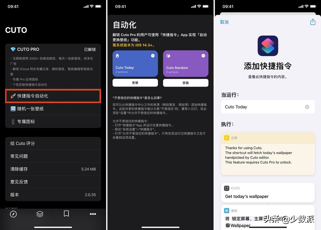无缝更换壁纸教程_动态桌面壁纸设置_iOS 14.3 快捷指令更换壁纸