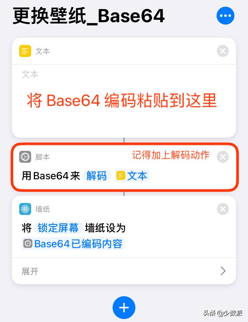 iOS 14.3 快捷指令更换壁纸_动态桌面壁纸设置_无缝更换壁纸教程