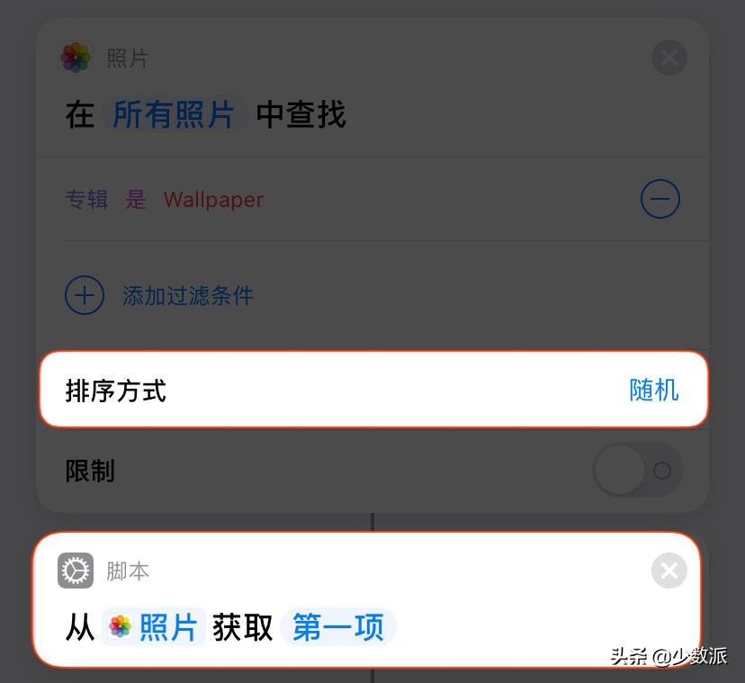 动态桌面壁纸设置_iOS 14.3 快捷指令更换壁纸_无缝更换壁纸教程