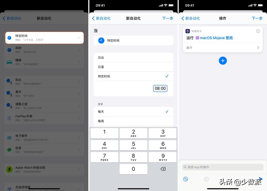 iOS 14.3 快捷指令更换壁纸_动态桌面壁纸设置_无缝更换壁纸教程