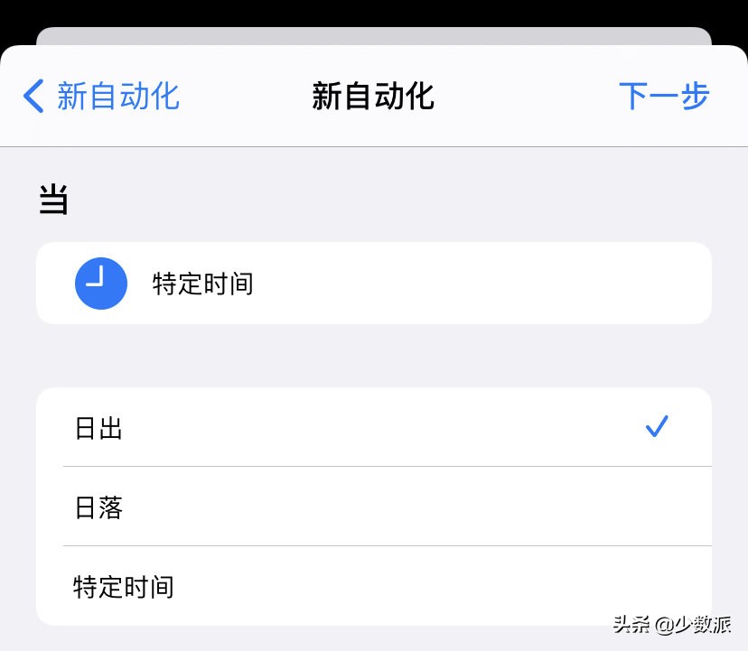 iOS 14.3 快捷指令更换壁纸_无缝更换壁纸教程_动态桌面壁纸设置
