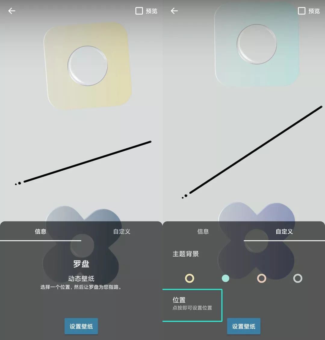 Flyme动态壁纸特性_动态桌面壁纸设置_Pixel动态壁纸