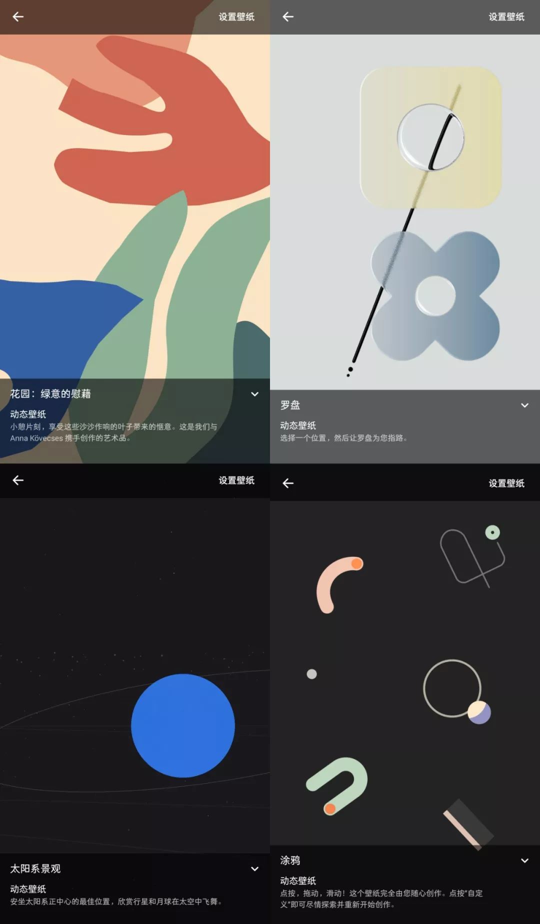 动态桌面壁纸设置_Flyme动态壁纸特性_Pixel动态壁纸