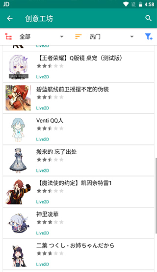 Live2dviewerex动态壁纸制作技术_动态壁纸耗电吗_Live2dviewerex手机桌面美化软件