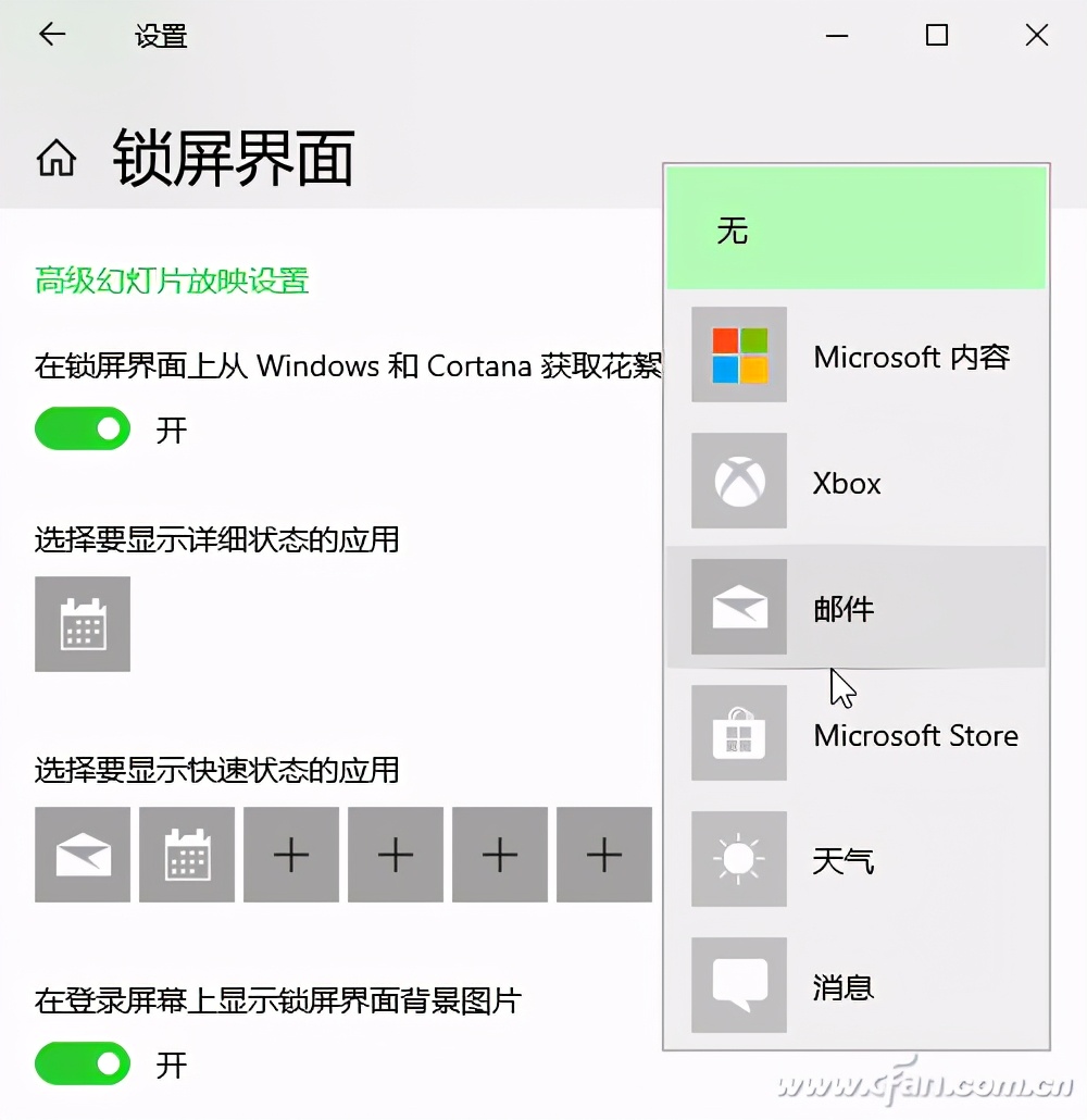 Windows10锁屏设置_w7电脑动态桌面壁纸_个性化锁屏界面技巧