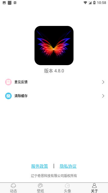 动态壁纸大全官方版