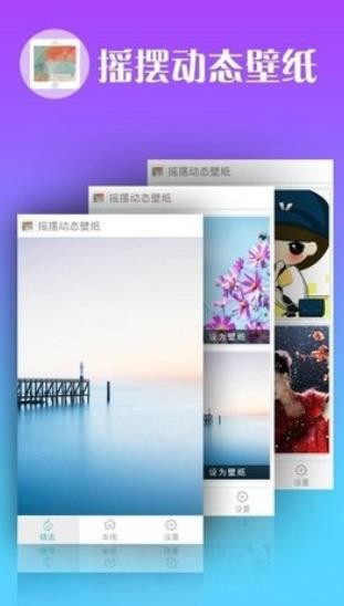 动态壁纸软件排行榜_手机滚动壁纸软件_秀壁纸神器下载