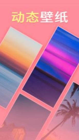 动态壁纸软件排行榜_手机滚动壁纸软件_秀壁纸神器下载