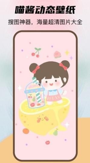 手机滚动壁纸软件_秀壁纸神器下载_动态壁纸软件排行榜