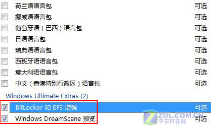 行家出手 玩转Vista梦幻桌面真的很容易