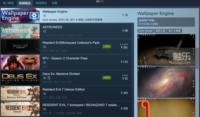 steam18块的动态壁纸_Wallpaper Engine动态壁纸软件 国区销量第一 97好评率_Wallpaper Engine支持Unity程序变成壁纸 中文版免费下载