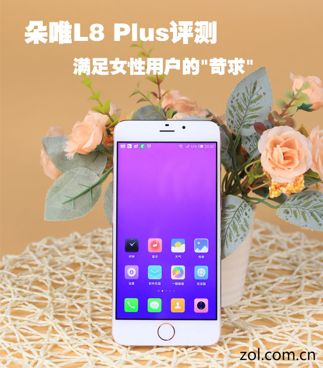朵唯L8 Plus评测:满足女性用户的