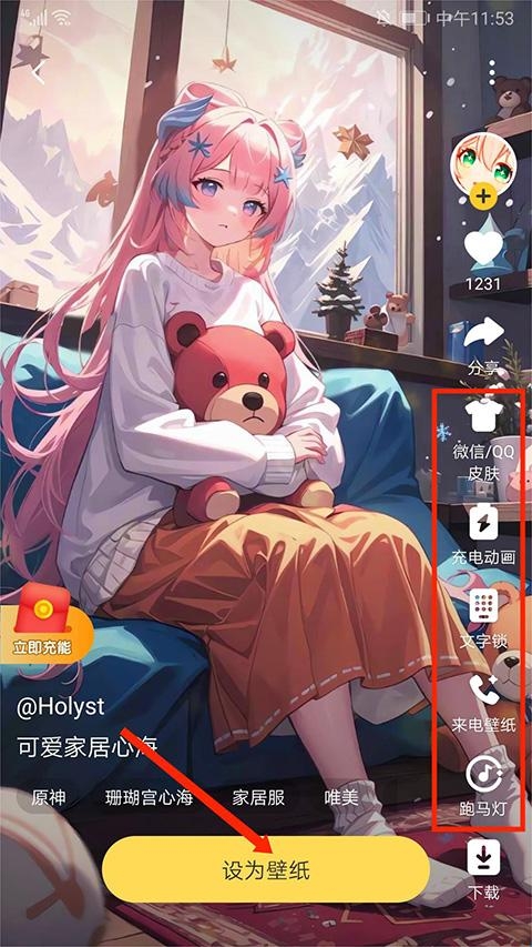 动态壁纸 手机桌面_手机壁纸更换工具_元气桌面壁纸app