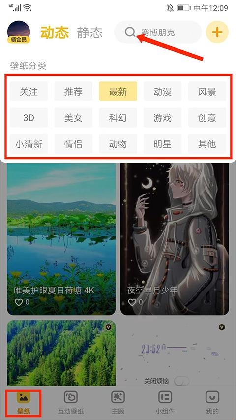 元气桌面壁纸app_动态壁纸 手机桌面_手机壁纸更换工具