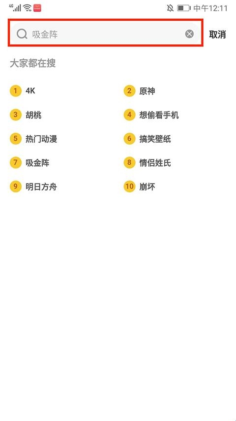 动态壁纸 手机桌面_元气桌面壁纸app_手机壁纸更换工具