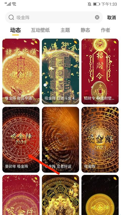 手机壁纸更换工具_动态壁纸 手机桌面_元气桌面壁纸app