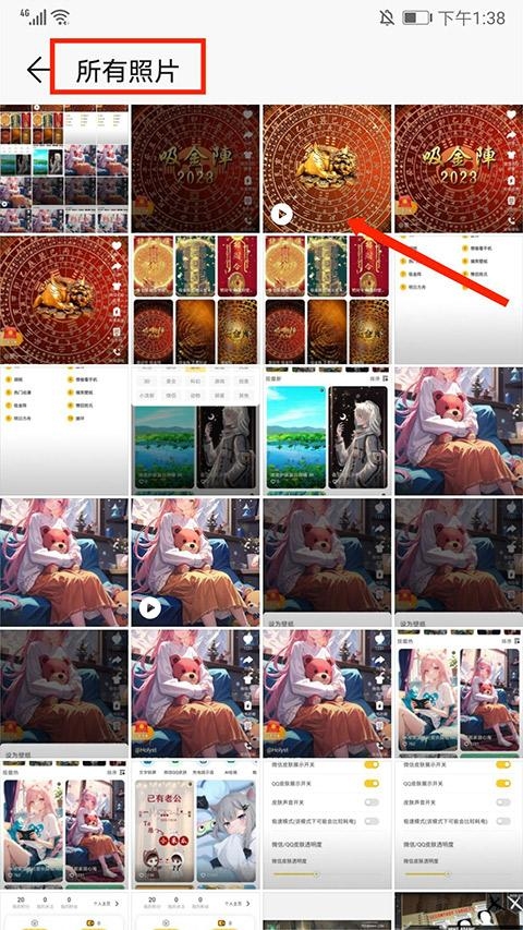 动态壁纸 手机桌面_元气桌面壁纸app_手机壁纸更换工具