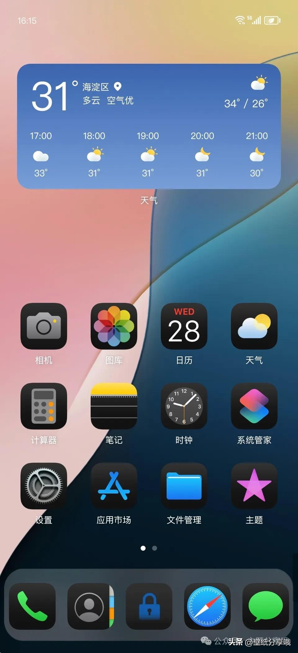 华为荣耀8内置壁纸_华为荣耀iOS18暗黑风格图标版主题_EMUI13主题下载