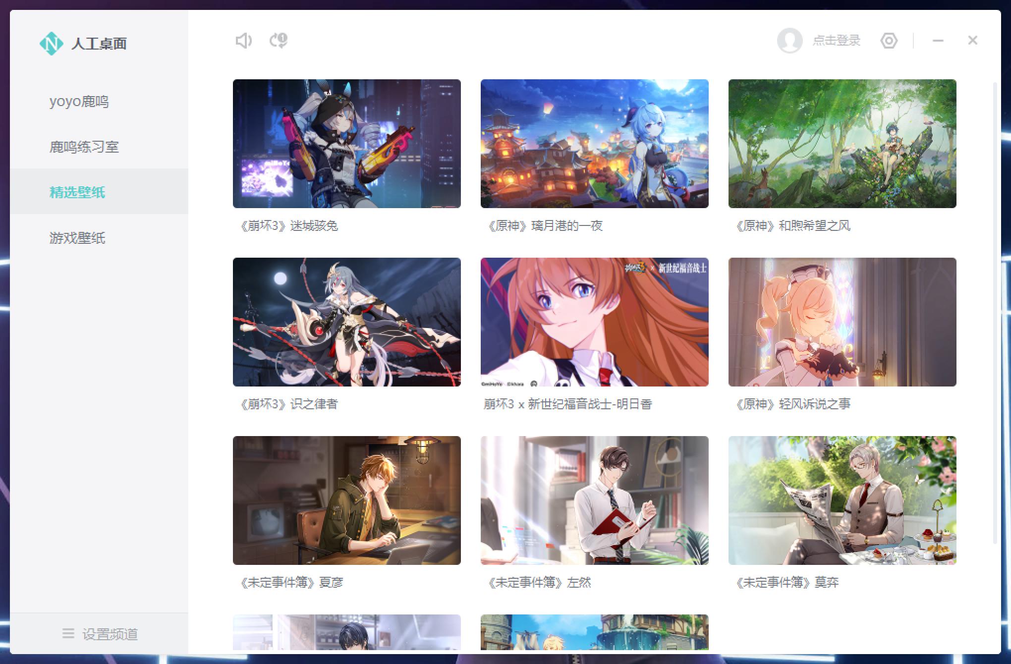 鹿鸣人工智能桌面_鹿鸣虚拟偶像桌面程序_动态桌面壁纸大全下载