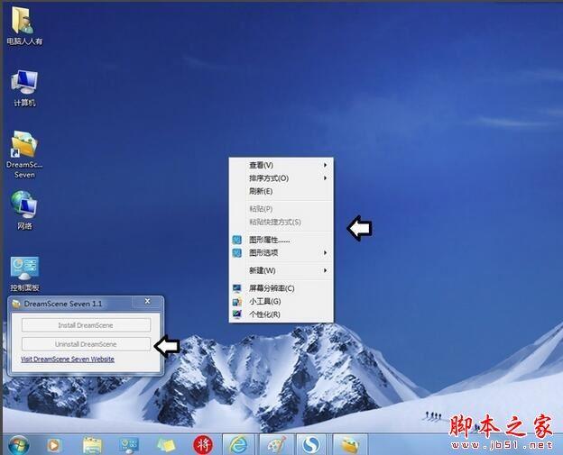 dreamsceneseven 安装教程_dreamscene seven 1.6_dreamsceneseven 桌面动态背景设置