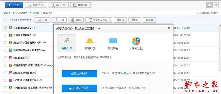 dreamsceneseven 桌面动态背景设置_dreamscene seven 1.6_dreamsceneseven 安装教程
