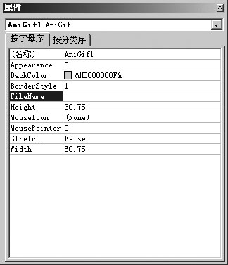 word2026 gif动起来_Word中插入GIF动画图片_VBAniGIF控件使用教程