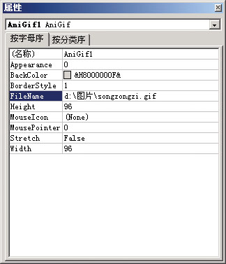 VBAniGIF控件使用教程_Word中插入GIF动画图片_word2026 gif动起来