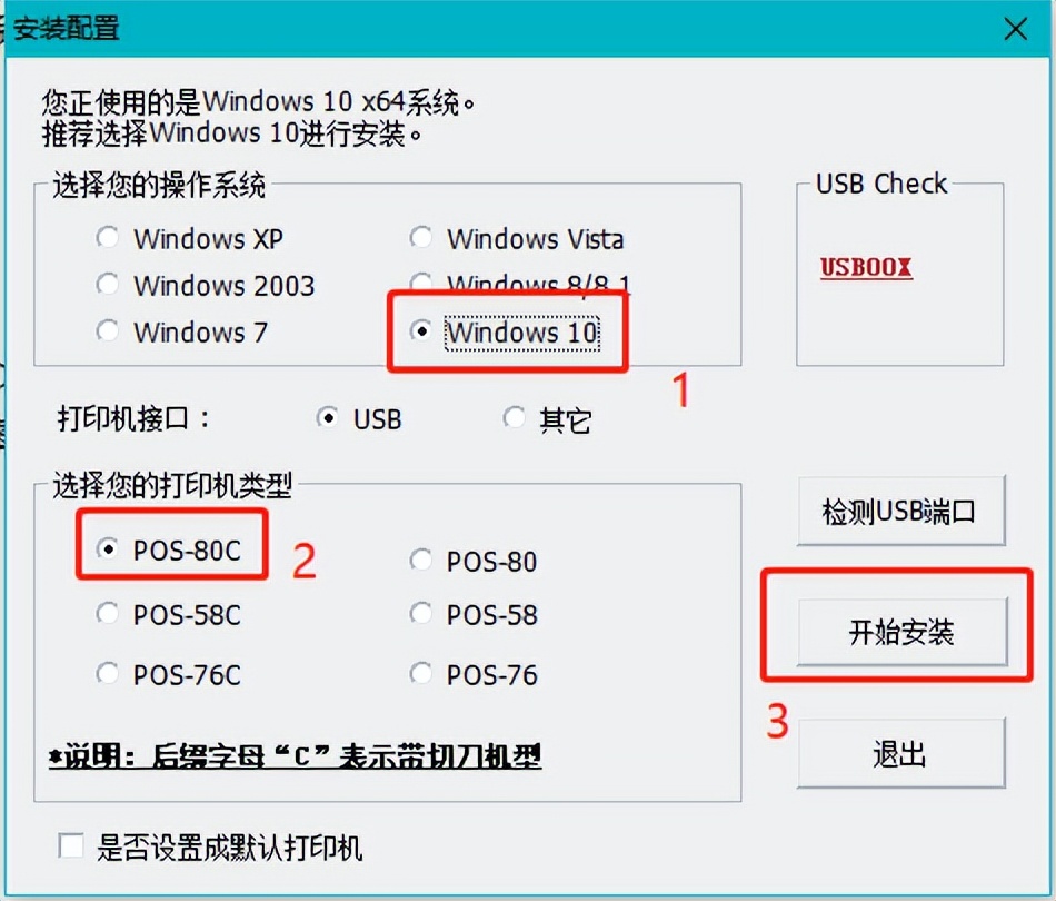 怎么下载打印机驱动_Windows系统POS-80C驱动下载_POS-80C打印机驱动安装教程