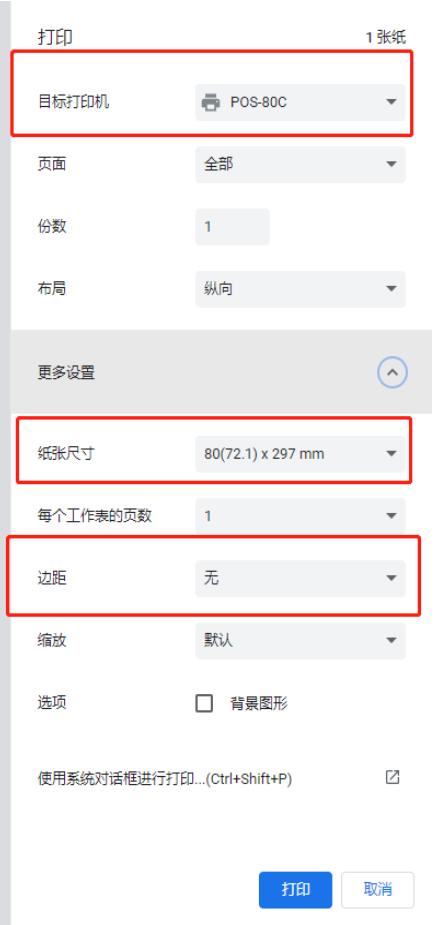 怎么下载打印机驱动_Windows系统POS-80C驱动下载_POS-80C打印机驱动安装教程