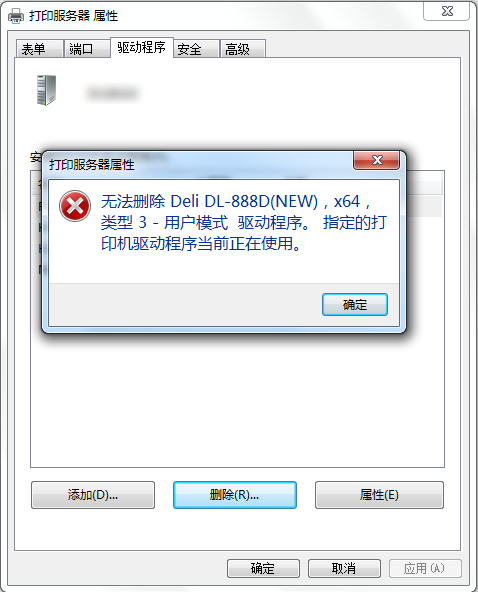 怎么下载打印机驱动_DL-888D New打印机设置_打印机驱动问题