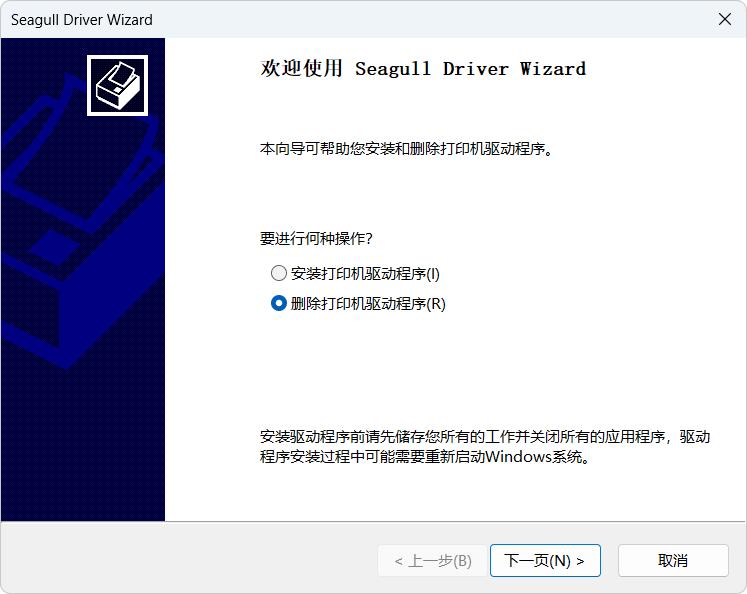 怎么下载打印机驱动_打印机驱动问题_DL-888D New打印机设置