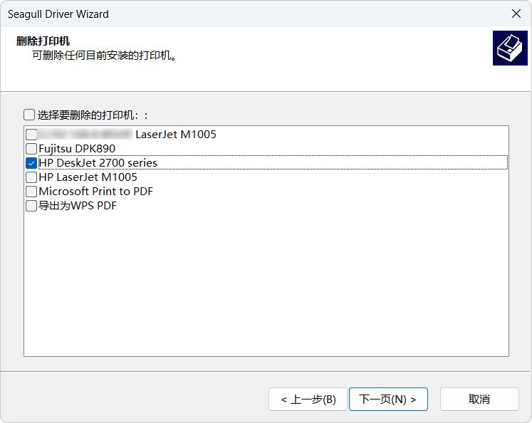 怎么下载打印机驱动_打印机驱动问题_DL-888D New打印机设置