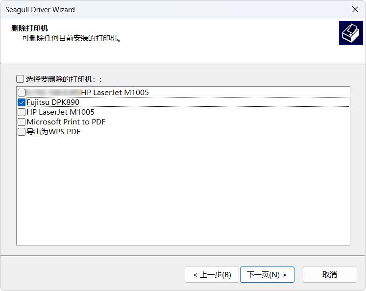 怎么下载打印机驱动_DL-888D New打印机设置_打印机驱动问题